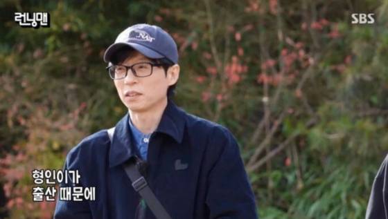 유재석 /사진=SBS 방송화면