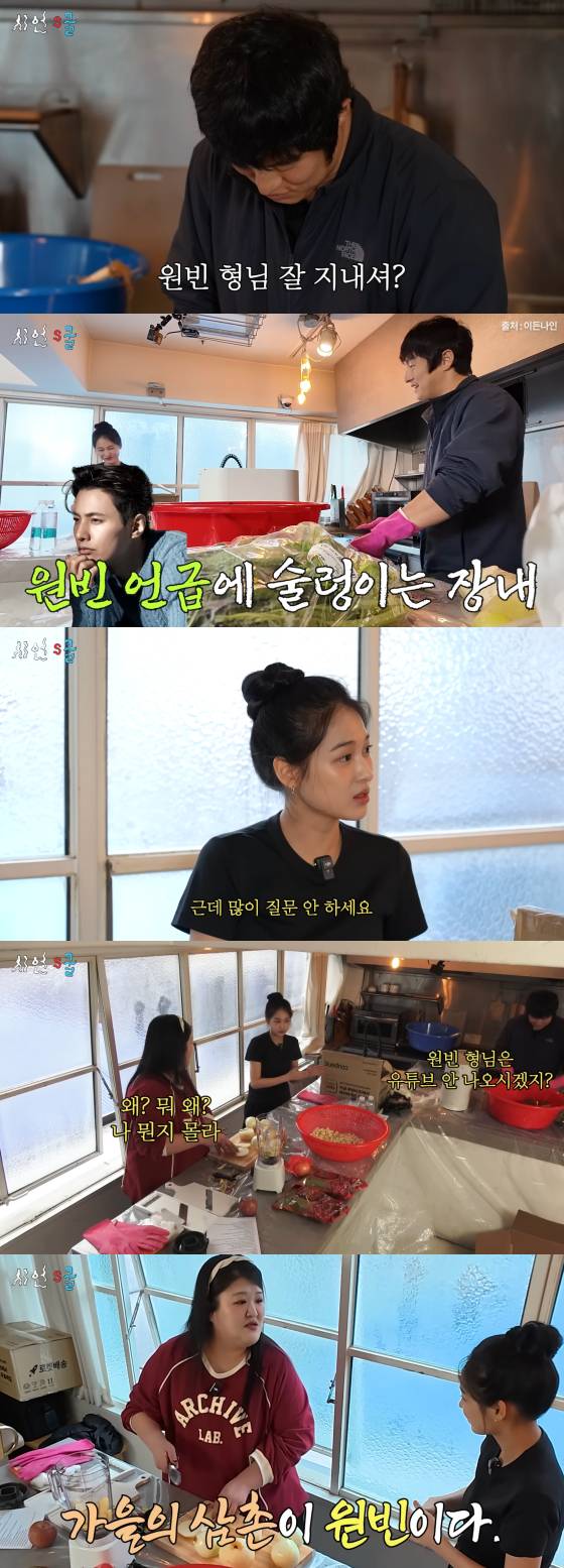 /사진=이시언 유튜브