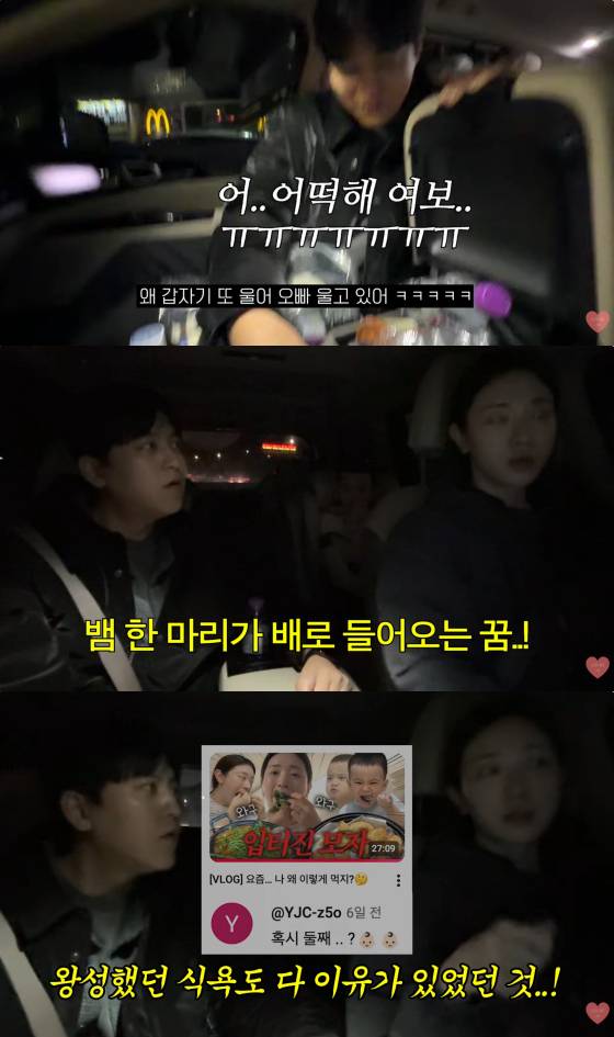 /사진=유혜주 유튜브