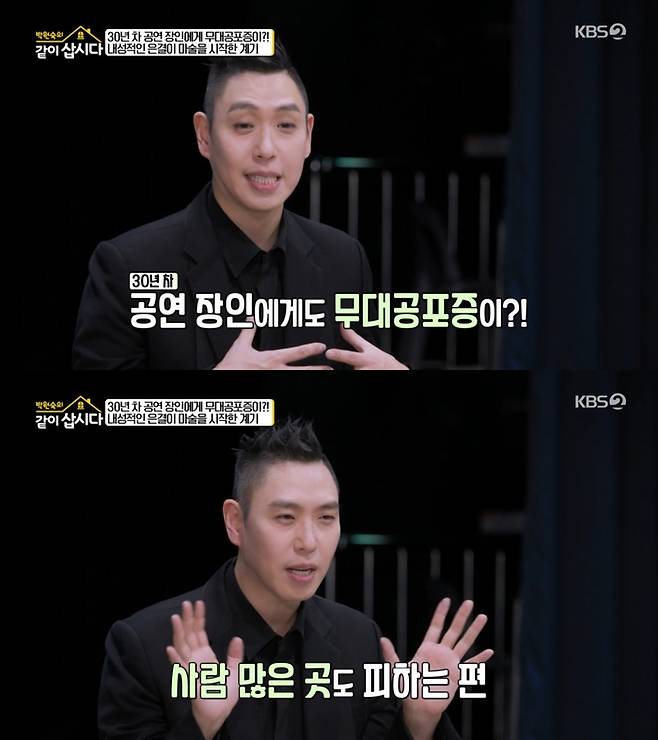 ‘박원숙의 같이 삽시다’. 사진 I KBS2 ‘박원숙의 같이 삽시다’ 방송 캡처