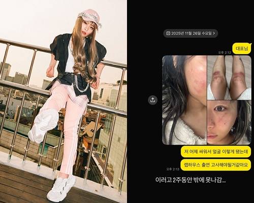 래퍼 재키와이가 폭로글을 게재했다