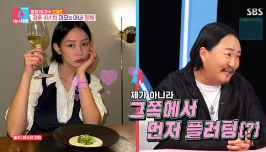 SBS 예능 프로그램 '동상이몽2 - 너는 내 운명' 방송화면 캡처