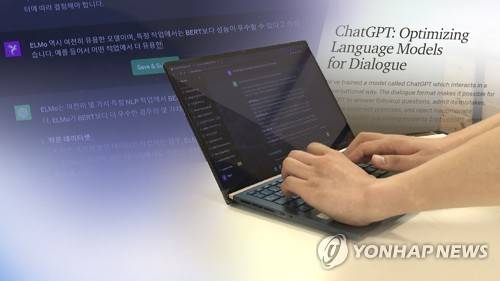 생활 속 깊이 들어온 챗GPT [연합뉴스TV 제공]