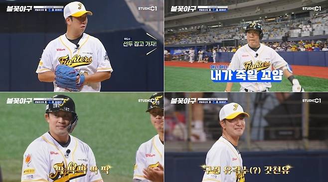 사진='불꽃야구' 캡처