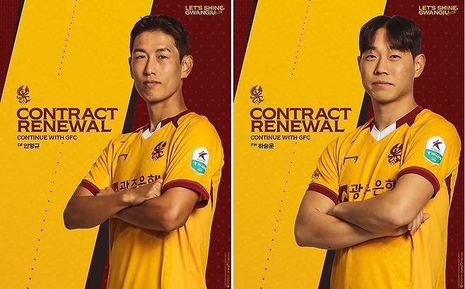 안영규(왼쪽)와 하승운<광주FC 제공>