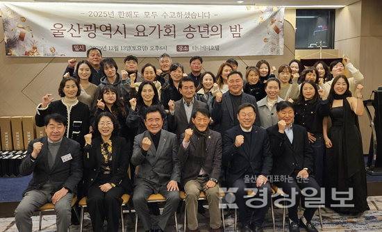 ▲ 울산시요가회는 지난 13일 동구 타니베이 호텔에서 송년의 밤 행사를 열었다.