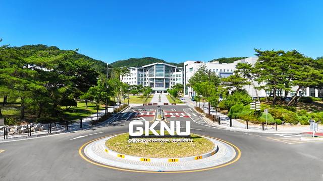 국립경국대학교가 2026학년도 신입생 정시모집 원서접수를 오는 29일부터 31일까지 실시한다. 국립경국대학교제공