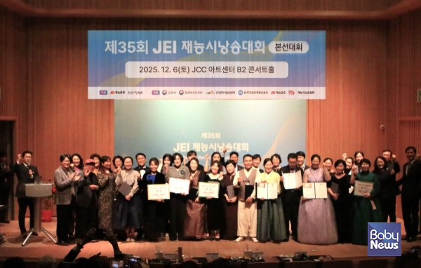 제35회 재능시낭송대회 본선 대회 성인부 참가자 기념 촬영. ⓒ재능교육