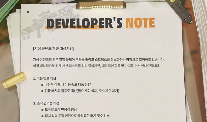 (출처='승리의 여신: 니케' 네이버 라운지).