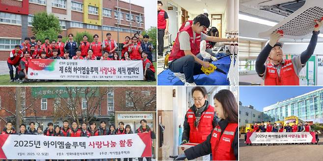 하이엠솔루텍 임직원들이 올해 김포 새솔학교에 이어서 서울 강서구 방화6 종합사회복지관과 광주광역시 선예학교에서 각각 봉사활동을 진행했다.(사진=하이엠솔루텍)
