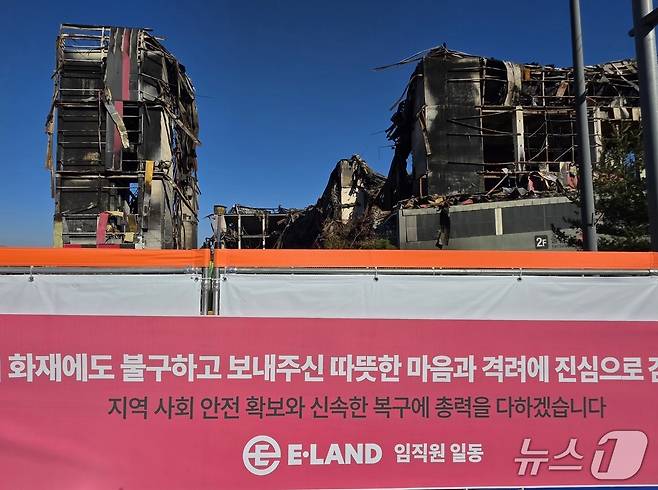 이랜드패션 물류센터 화재 현장에 안전 펜스가 설치돼 있다. ⓒ 뉴스1 이시우 기자