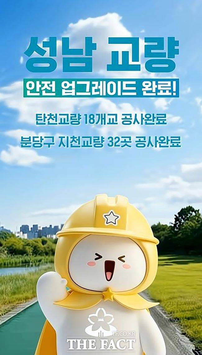 소셜캐릭터 '성나미'를 활용한 인공지능(AI) 기반 쇼츠 콘텐츠. /성남시