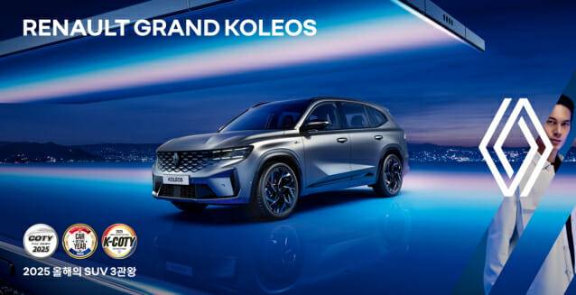 르노 그랑 콜레오스 (사진=르노코리아)