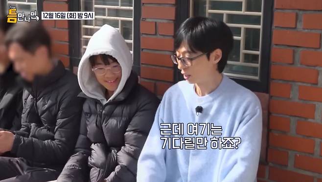 ‘틈만나면 시즌4’ 점심 식사 식당