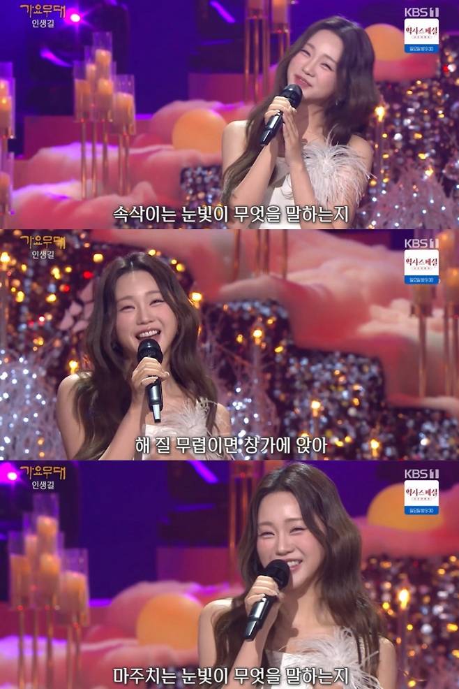 ‘가요무대’ 홍지윤 표 ‘짝사랑’ (사진=KBS)