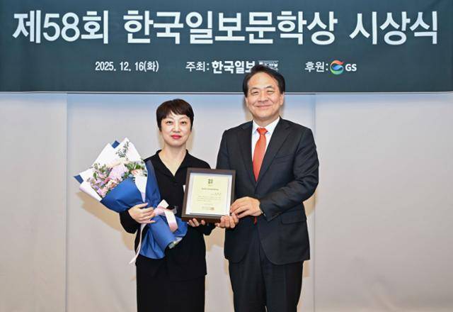 제58회 한국일보문학상 수상자 김유진(왼쪽) 작가와 이성철 한국일보 사장이 16일 열린 시상식에서 기념촬영을 하고 있다. 강예진 기자