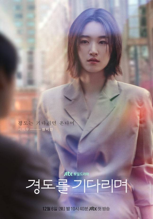 사진=JTBC