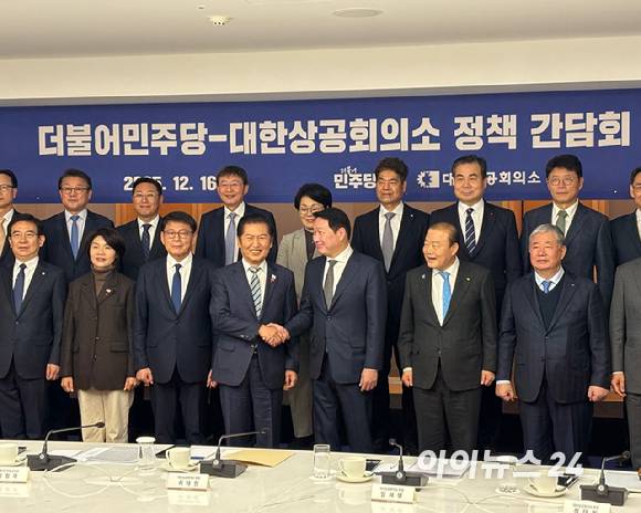 최태원 대한상공회의소 회장(앞줄 왼쪽 다섯번째)이 16일 오전 정책 간담회에 참석해 정청래 더불어민주당 대표와 악수하고 있다. [사진=김민지 기자]