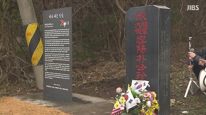 박진경 대령 추도비(오른쪽)와 박 대령에 대한 역사적 사실을 명시한 '바로 세운 진실' 안내판