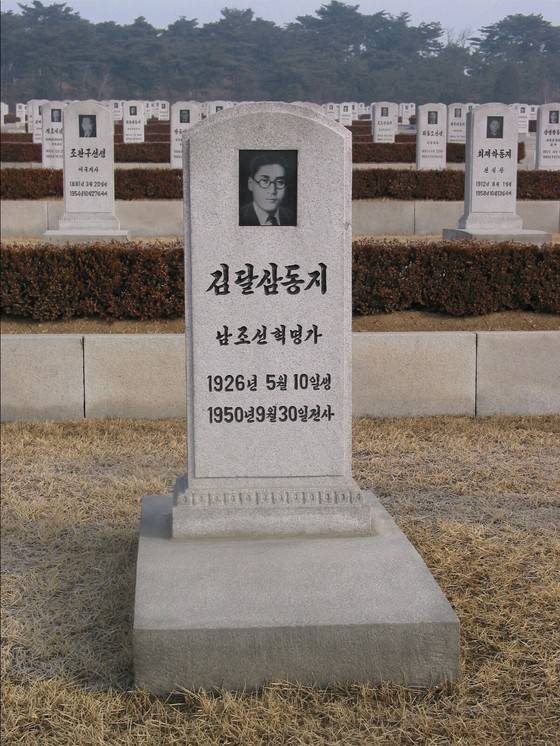 북한 김달삼 애국열사릉 사진[중앙포토]