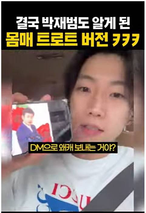 '박재범-몸매 (트로트 ver.)'에 대한 박재범의 리액션 영상 / 유튜브 jayJOAH425