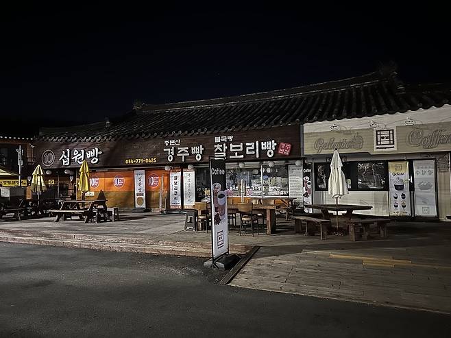 오후 8시 30분, 첨성대 인근 빵집과 카페들은 이미 불이 꺼져 있었다. / 사진=차재연 인턴기자