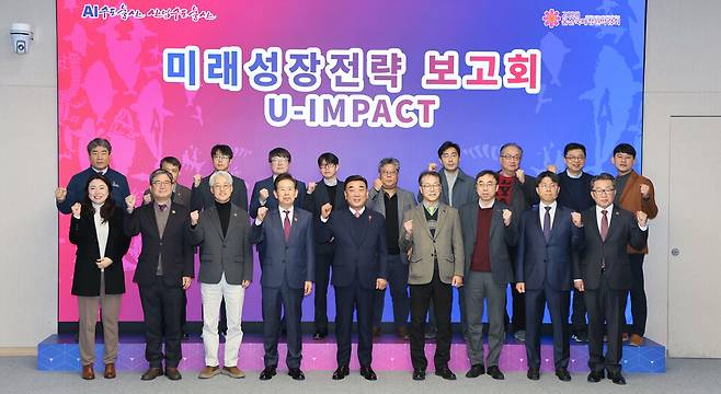 울산시는 16일 시청 대회의실에서 '유-임팩트(U-IMPACT) 미래성장전략 보고회'를 개최했다. ⓒ울산시 제공