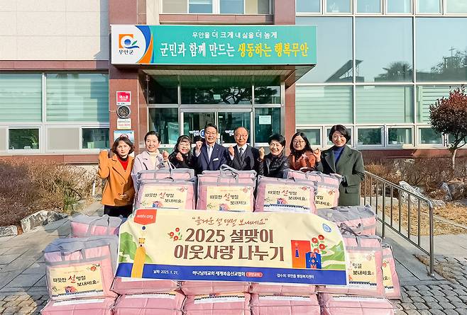 하나님의 교회가 올해 설 명절을 맞이해 취약계층과 온기를 나누고자 전국 240여 관공서에 겨울이불 5800여 채(2억5000만 원)를 기탁했다. 사진은 무안군 무안읍 행정복지센터를 찾아 물품을 전하는 모습.