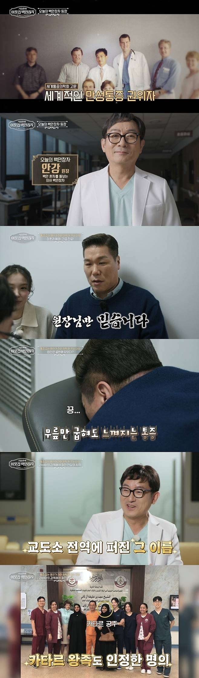 서장훈 “양쪽 무릎 연골 닳아 없어” 진짜 문제는 따로 있었다