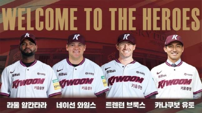 키움 히어로즈 제공