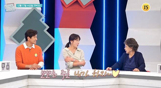 /사진=TV CHOSUN '퍼펙트 라이프'