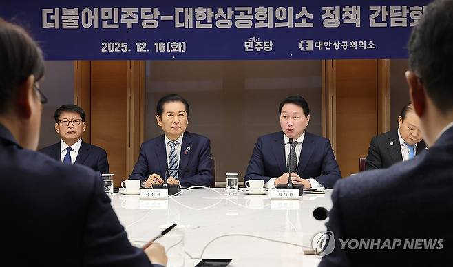 인사말 하는 최태원 회장 (서울=연합뉴스) 이진욱 기자 = 16일 서울 중구 대한상공회의소에서 최태원 회장이 더불어민주당 정청래 대표 등 당 지도부와 간담회에 앞서 인사말을 하고 있다. 2025.12.16 cityboy@yna.co.kr