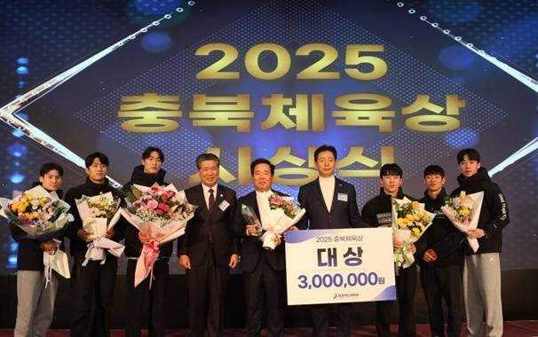 충북체육대상 시상식 [충북체육회 제공. 재판매 및 DB 금지]