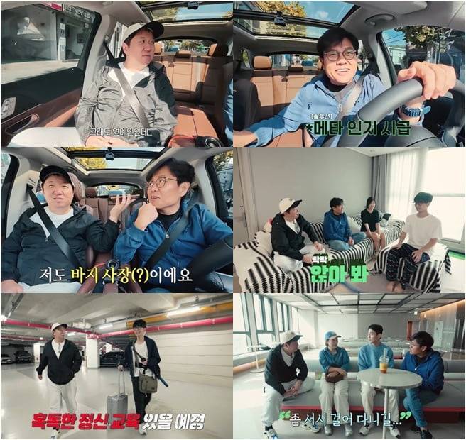 / 사진=E채널 ‘정승제 하숙집’