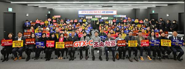 4일 의정부역에서 열린 ‘GTX-C 조속 착공 촉구 시민 결의대회’에서 김동근 의정부시장과 시민들이 구호를 외치고 있다. 2025.12.4 /의정부시 제공