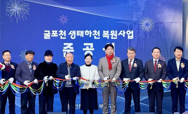 ▲ 유정복 인천시장과 차준택 부평구청장 등이 17일 부평구 굴포천 광장에서 열린 '굴포천 생태하천 복원사업 준공식'에서 내빈들과 준공 세리머니를 하고 있다.