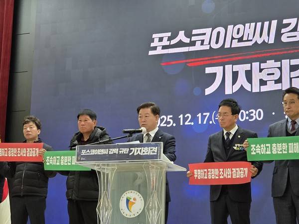 17일 박승원 광명시장이 시청 대회의실에서 진행된 '포스코이앤씨 강력 규탄 기자회견'에서 포스코이앤씨에 신안산선 붕괴 사고의 복구, 주민과 상인에 대한 신속한 피해 보상 등을 요구하고 있다. [사진=김지호 기자]