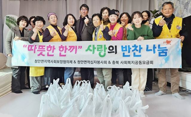 ▲ 괴산군 청안면 지역사회보장협의체는 17일 청안면 적십자봉사회와 함께 지역 저소득 독거노인을 위한 사랑의 반찬 나눔 활동을 했다. /괴산군 제공