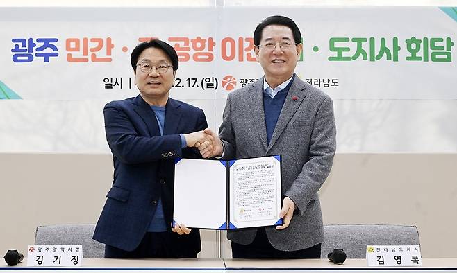 사진은 지난 2023년 12월 17일 오후 강기정 광주시장과 김영록 전남지사가 나주 빛가람혁신도시 한국농수산식품유통공사에서 열린 ‘광주 민간·군 공항 이전 시·도지사 회담’에서 상호 합의한 공동발표문에 서명한 후 기념촬영을 하고 있는 모습. /김애리 기자