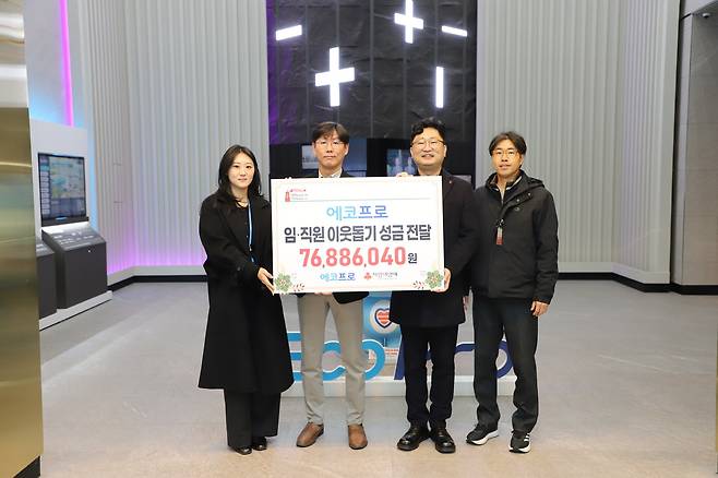 에코프로는 16일 경북 사회복지공동모금회에 연말 이웃사랑 성금을 전달했다. 오재영 에코프로머티리얼즈 대외협력팀장(왼쪽 두번째)과 김용수 경북사회복지공동모금회 모금사업팀장(왼쪽 세번째) 등이 기념 촬영을 하고 있다. /에코프로 제공
