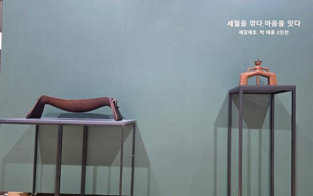 세월을 깎다 마음을 잇다-제갈재호·박태홍 2인전 포스터. 작가 제공