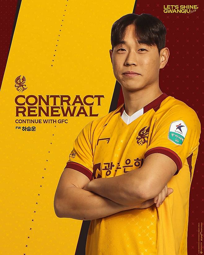 16일 연장 계약을 체결한 하승운. 광주FC 제공
