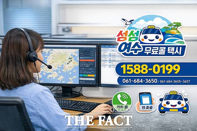 섬섬여수 무료콜 택시 가상 이미지. /고병채 기자