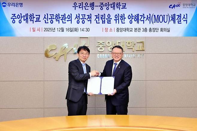 16일 중앙대학교에서 우리은행과 중앙대학교가 첨단공학관 건립을 위한 MOU를 체결한 뒤 정진완 우리은행장(오른쪽)과 박상규 중앙대학교 총장이 기념사진을 촬영하고 있다. 우리은행