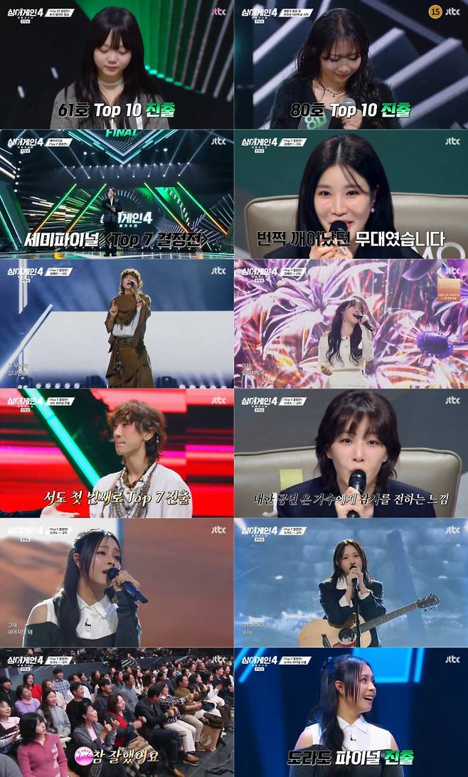 ‘싱어게인4’ TOP7 결정 (사진=JTBC)