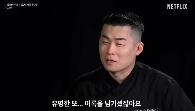 '흑백요리사2'
