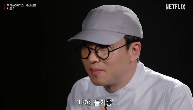 '흑백요리사2'
