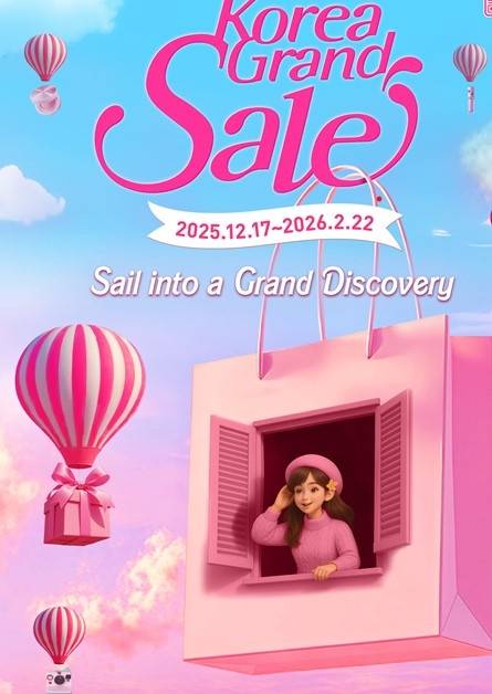 ‘코리아그랜드세일’ 포스터. 문체부 제공