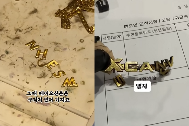 금은방을 운영하는 유튜버 '링링언니'가 감정 의뢰를 받은 금 로고. 사진=유튜브(@ringring_unni) 캡처