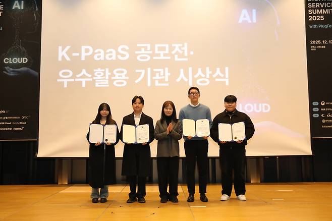 개방형 클라우드 플랫폼 활용 공모전 시상식에서 주요 수상자들이 기념촬영하고 있다.